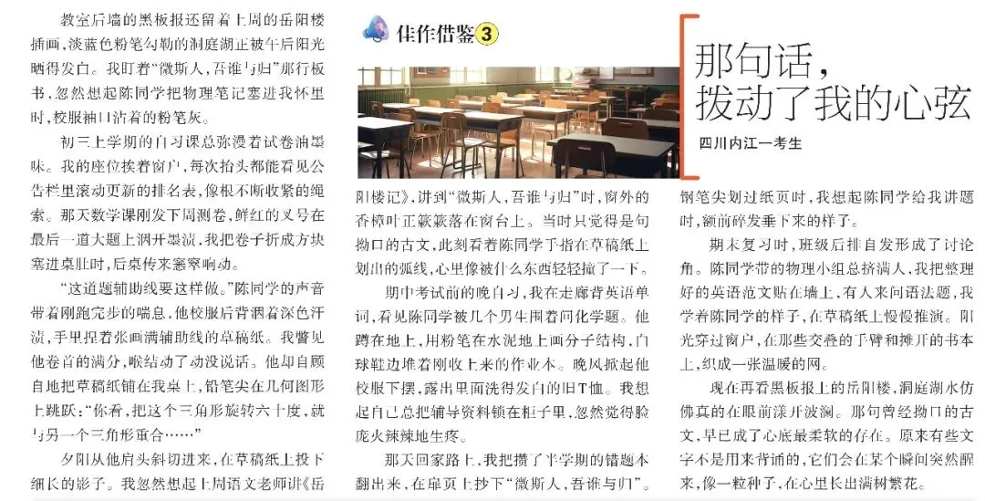 2026年中考作文范文,请看这里!-第20张图片-四季读书网 2026年中考作文范文,请看这里!-第20张图片-四季读书网