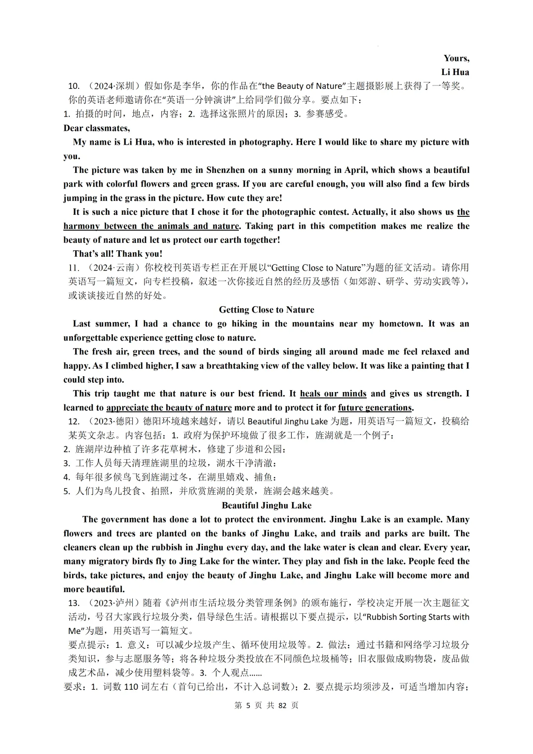 2023 — 2026年全国各地中考英语作文汇编-第7张图片-四季读书网