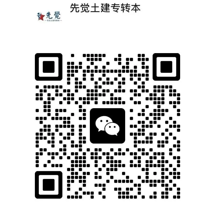江苏专转本土建真题汇编来了!-第9张图片-四季读书网 江苏专转本土建真题汇编来了!-第9张图片-四季读书网