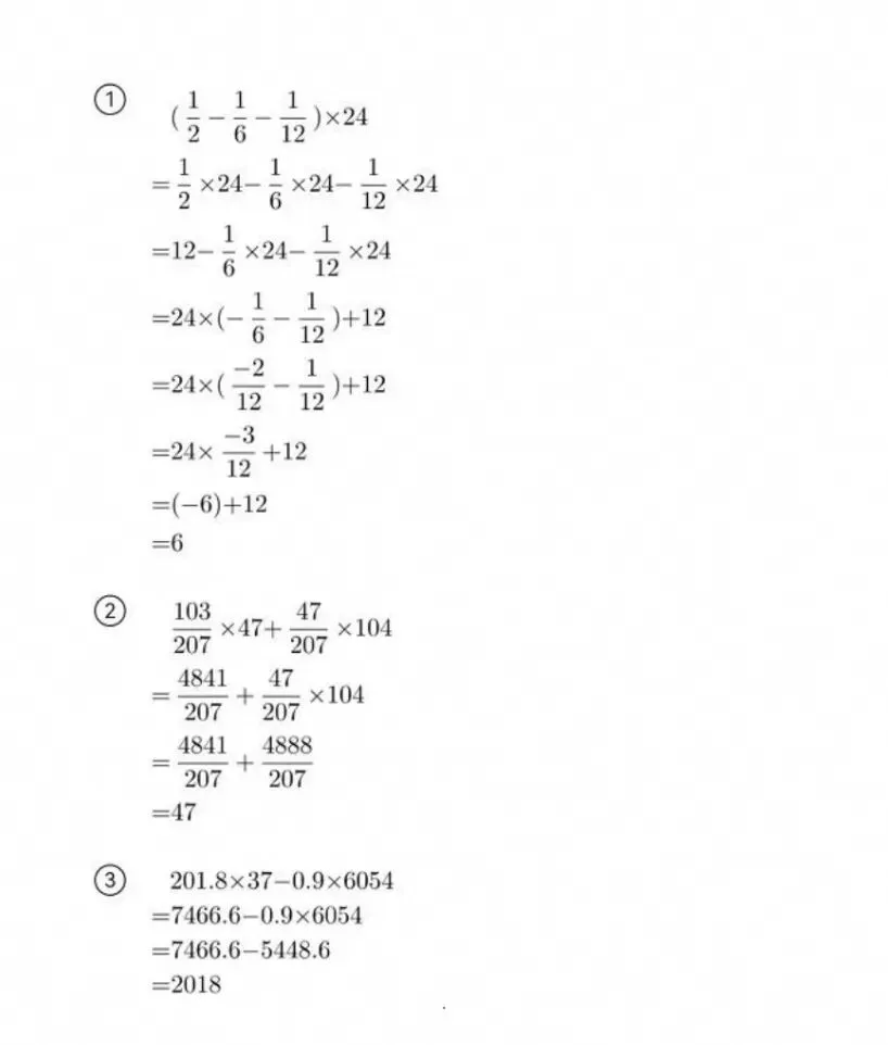 杏岭实验学校初一入学测真题(含答案)-第4张图片-四季读书网 杏岭实验学校初一入学测真题(含答案)-第4张图片-四季读书网