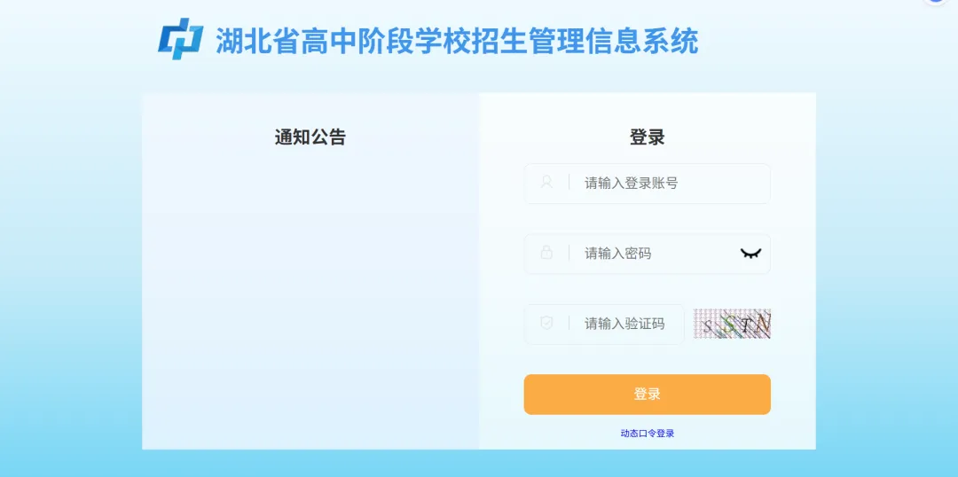 终于要来啦!2026襄阳中考预录取结果查询入口→-第2张图片-四季读书网 终于要来啦!2026襄阳中考预录取结果查询入口→-第2张图片-四季读书网