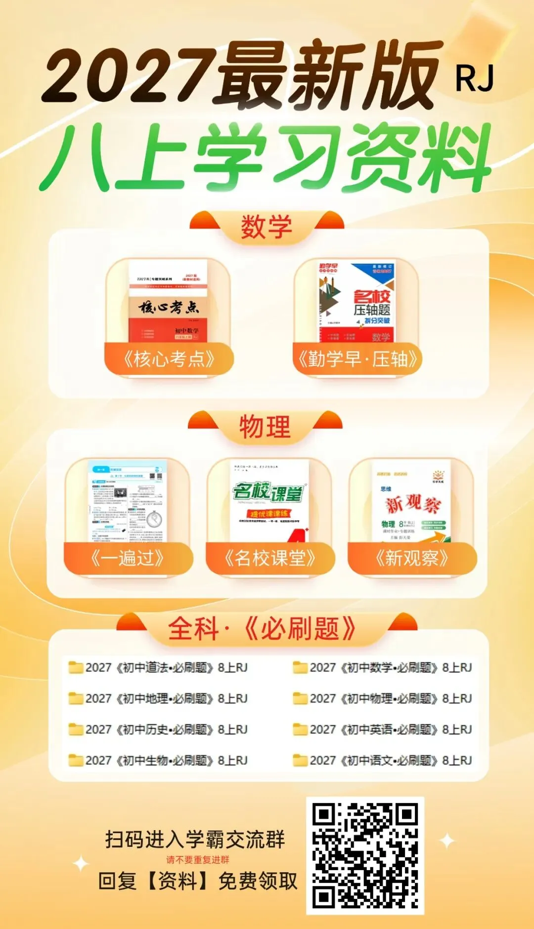终于要来啦!2026襄阳中考预录取结果查询入口→-第4张图片-四季读书网 终于要来啦!2026襄阳中考预录取结果查询入口→-第4张图片-四季读书网