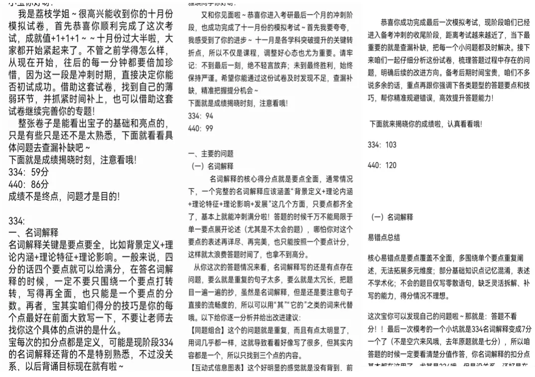 26重庆师范大学新传考研|从模考总分145到初试专业课268,我都做了什么?-第7张图片-四季读书网
