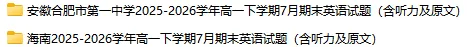 【优点英语】2026 最新试卷 7月第4周-第3张图片-四季读书网