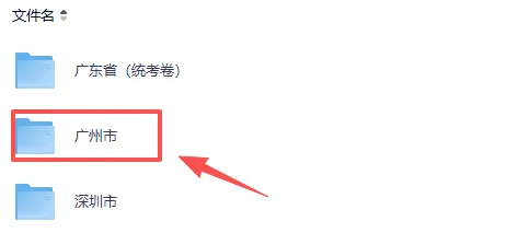 刚刚发布,2026年广州中考(全科目)试卷真题和答案解析完整版,PDF电子版-第4张图片-四季读书网 刚刚发布,2026年广州中考(全科目)试卷真题和答案解析完整版,PDF电子版-第4张图片-四季读书网