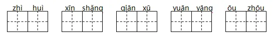 三年级语文暑假综合提升试卷-第1张图片-四季读书网 三年级语文暑假综合提升试卷-第1张图片-四季读书网