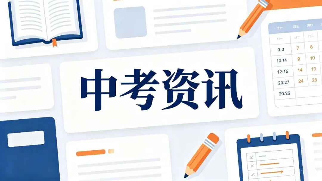 2026 深圳中考分数线官宣!深中 592 领跑,四大分数线出炉-第1张图片-四季读书网