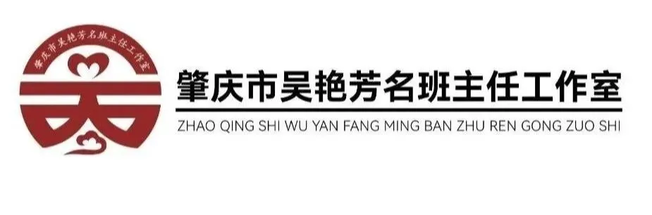 智趣巧思绘锦程,凝心聚力赢中考 肇庆市吴艳芳名班主任工作室协助开展五中2026年九年级前团建活动-第1张图片-四季读书网