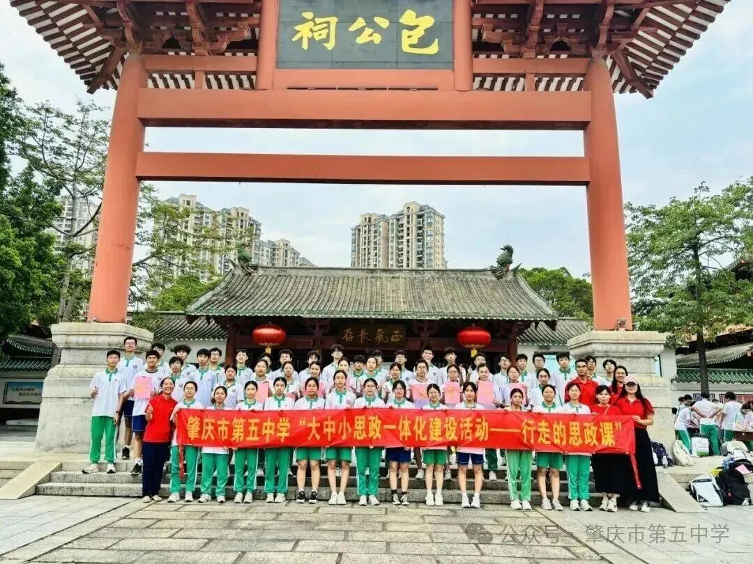智趣巧思绘锦程,凝心聚力赢中考 肇庆市吴艳芳名班主任工作室协助开展五中2026年九年级前团建活动-第2张图片-四季读书网
