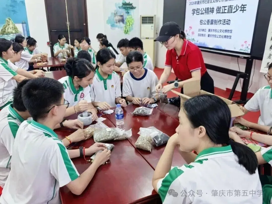 智趣巧思绘锦程,凝心聚力赢中考 肇庆市吴艳芳名班主任工作室协助开展五中2026年九年级前团建活动-第21张图片-四季读书网