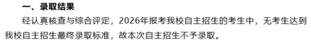 2026珠海中考·自主招生分数线信息全汇总-第45张图片-四季读书网