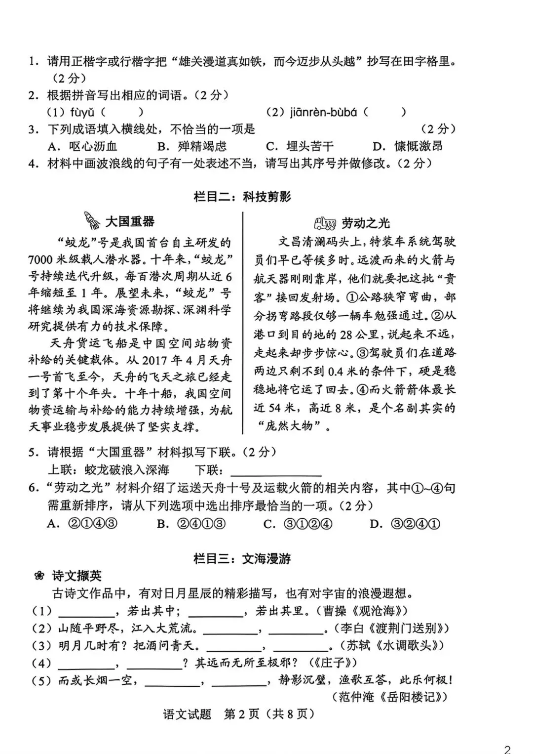 2026年广东中考语文深度解析与全新备考导向:告别模板套路,深耕文本思维素养-第3张图片-四季读书网