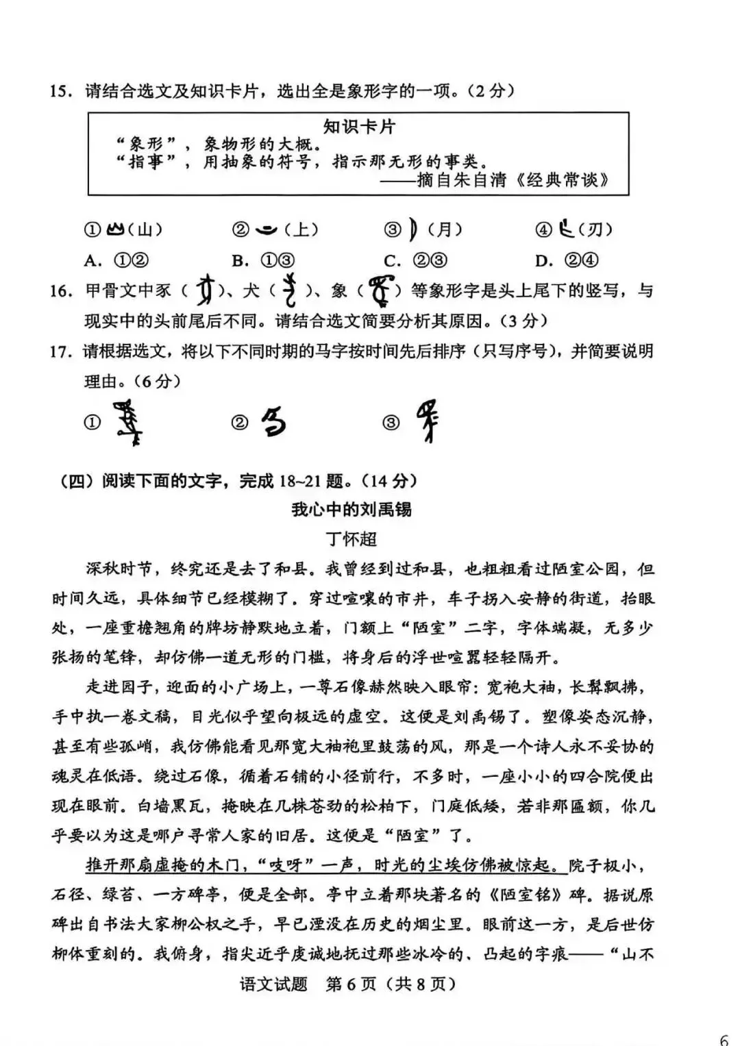 2026年广东中考语文深度解析与全新备考导向:告别模板套路,深耕文本思维素养-第7张图片-四季读书网
