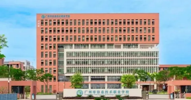 【中考录取】广州市信息技术职业学校2026年最新录取分数出炉!补录计划公布-第3张图片-四季读书网