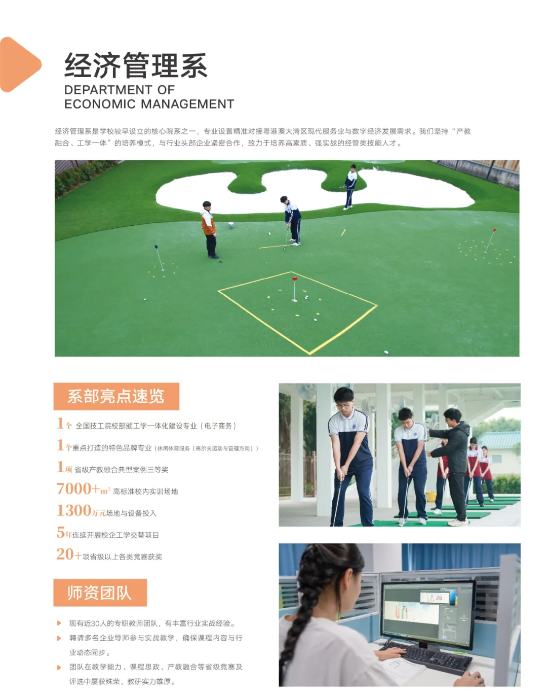 中考估分必看 | 广东华夏高级技工学校2026年自主招生报读指南-第22张图片-四季读书网 中考估分必看 | 广东华夏高级技工学校2026年自主招生报读指南-第22张图片-四季读书网