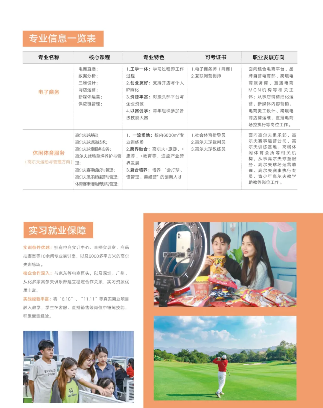 中考估分必看 | 广东华夏高级技工学校2026年自主招生报读指南-第23张图片-四季读书网 中考估分必看 | 广东华夏高级技工学校2026年自主招生报读指南-第23张图片-四季读书网