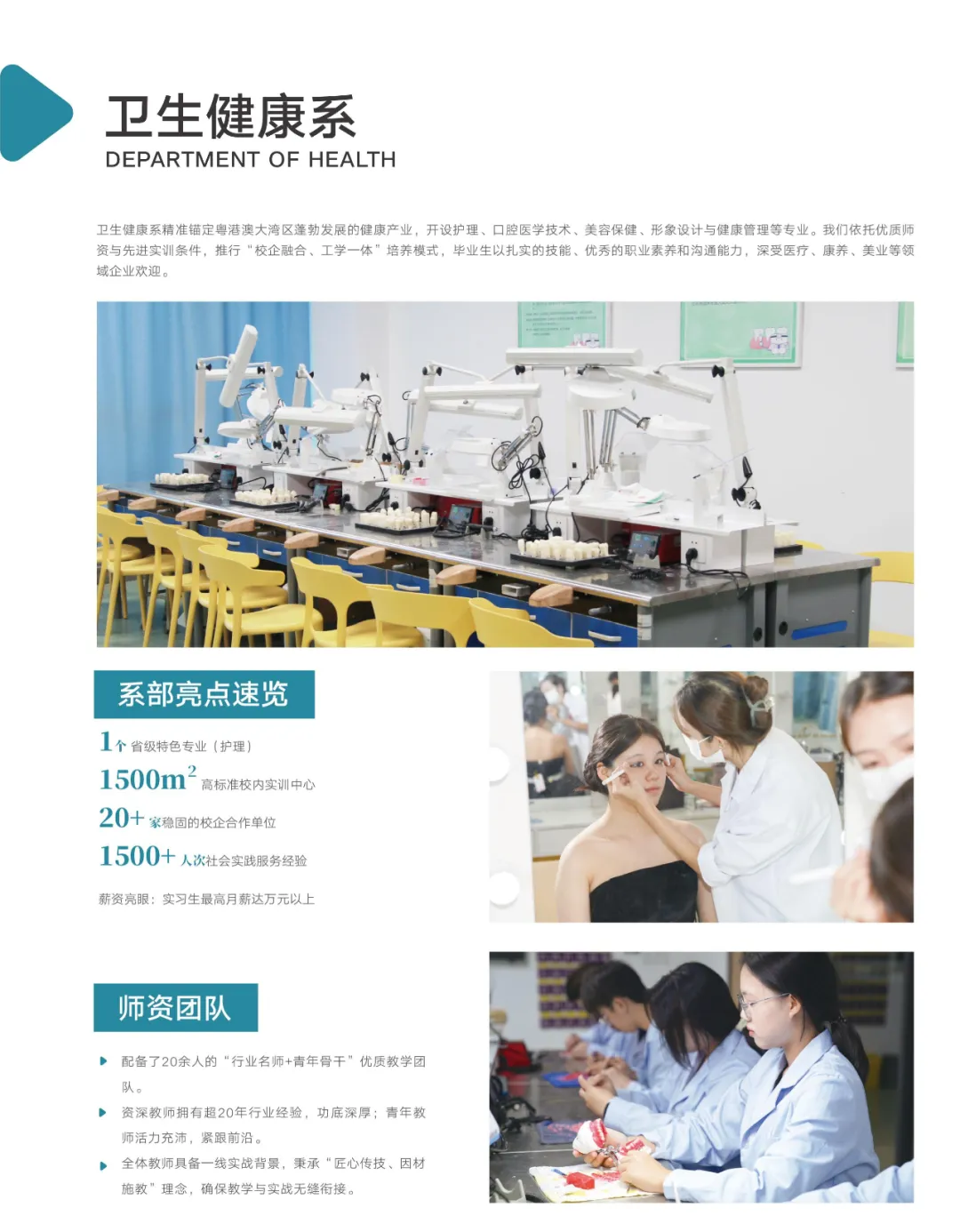 中考估分必看 | 广东华夏高级技工学校2026年自主招生报读指南-第24张图片-四季读书网 中考估分必看 | 广东华夏高级技工学校2026年自主招生报读指南-第24张图片-四季读书网