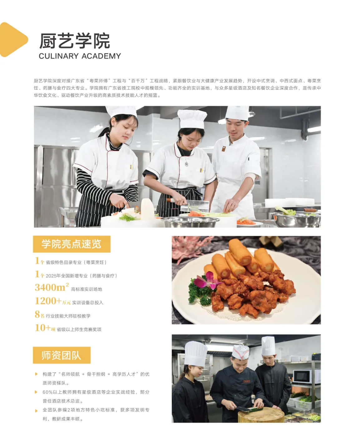 中考估分必看 | 广东华夏高级技工学校2026年自主招生报读指南-第26张图片-四季读书网 中考估分必看 | 广东华夏高级技工学校2026年自主招生报读指南-第26张图片-四季读书网