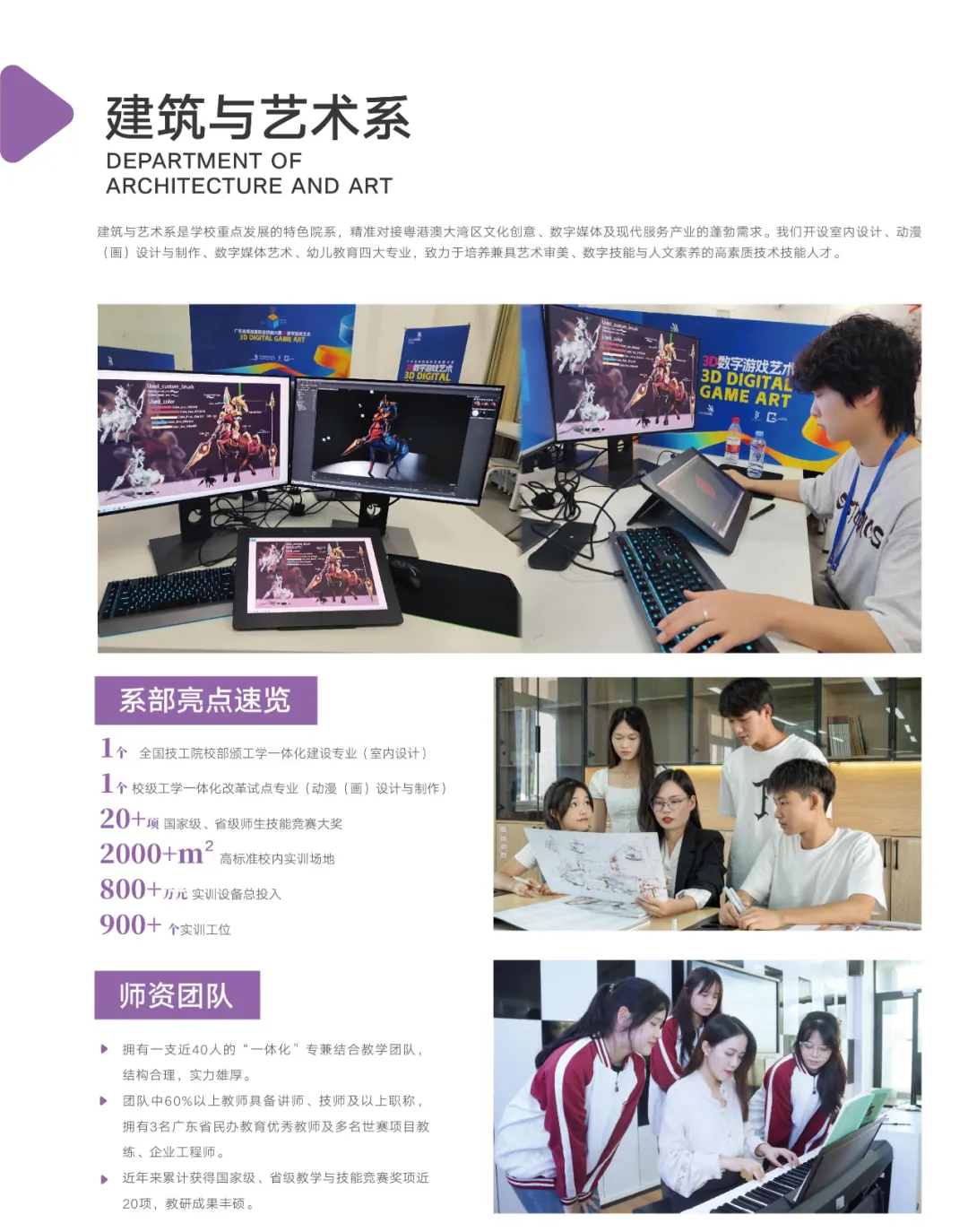 中考估分必看 | 广东华夏高级技工学校2026年自主招生报读指南-第28张图片-四季读书网 中考估分必看 | 广东华夏高级技工学校2026年自主招生报读指南-第28张图片-四季读书网