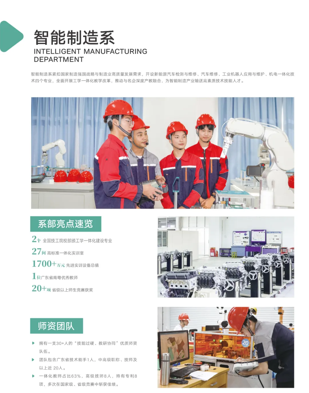 中考估分必看 | 广东华夏高级技工学校2026年自主招生报读指南-第30张图片-四季读书网 中考估分必看 | 广东华夏高级技工学校2026年自主招生报读指南-第30张图片-四季读书网