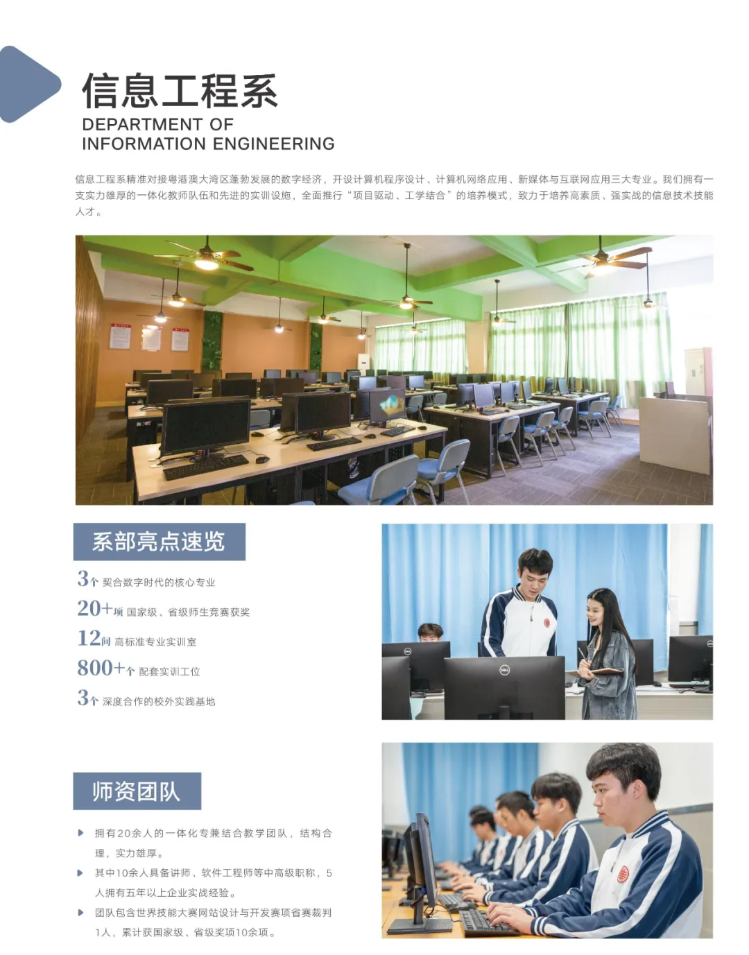 中考估分必看 | 广东华夏高级技工学校2026年自主招生报读指南-第32张图片-四季读书网 中考估分必看 | 广东华夏高级技工学校2026年自主招生报读指南-第32张图片-四季读书网
