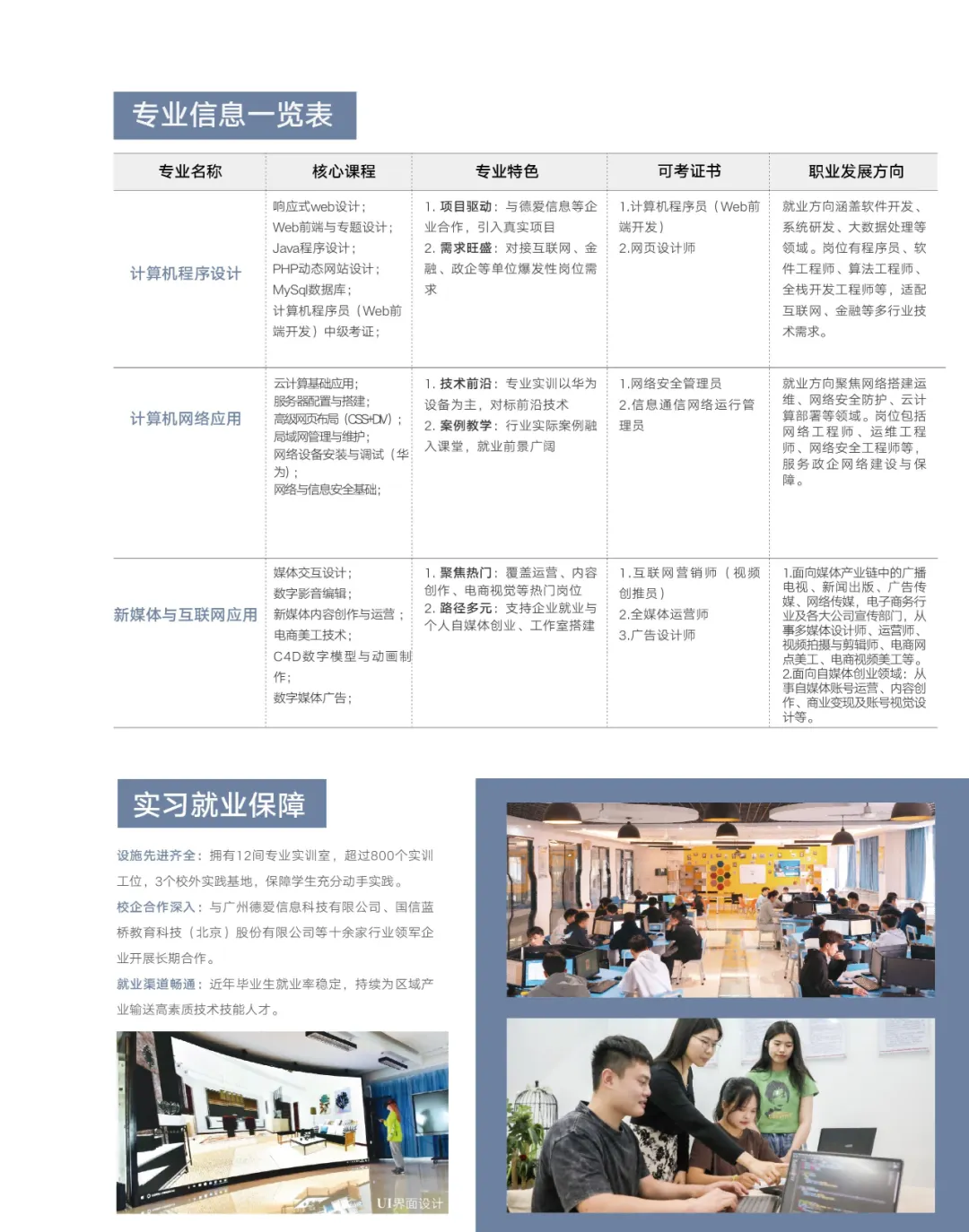中考估分必看 | 广东华夏高级技工学校2026年自主招生报读指南-第33张图片-四季读书网 中考估分必看 | 广东华夏高级技工学校2026年自主招生报读指南-第33张图片-四季读书网