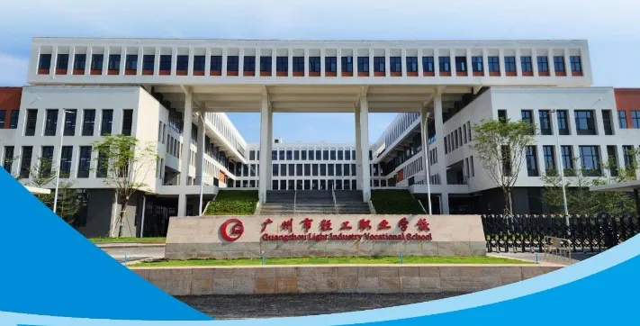 【中考录取】广州市轻工职业学校2026年最新录取分数出炉!补录计划公布-第4张图片-四季读书网 【中考录取】广州市轻工职业学校2026年最新录取分数出炉!补录计划公布-第4张图片-四季读书网