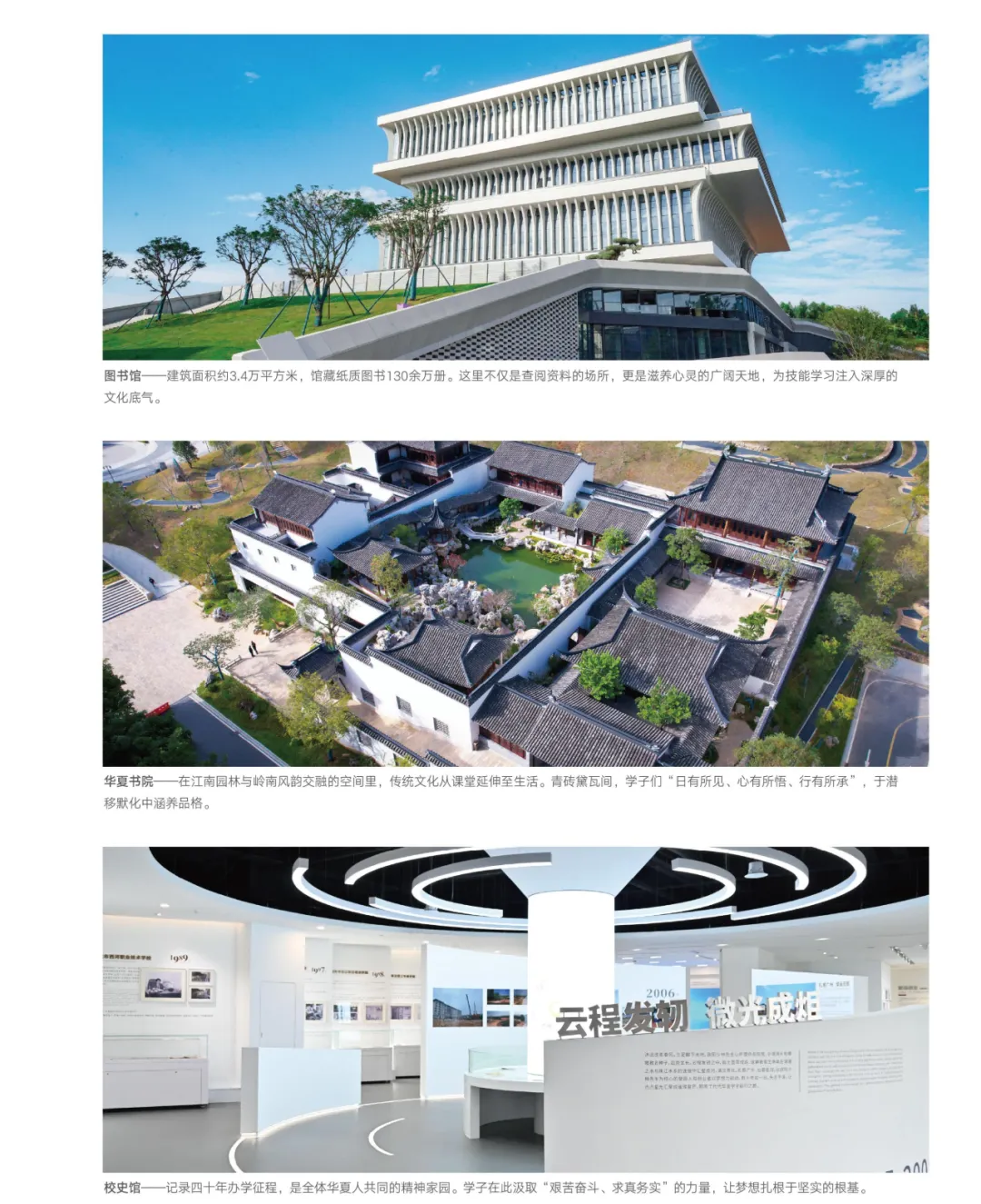 中考估分必看 | 广东华夏高级技工学校2026年自主招生报读指南-第37张图片-四季读书网 中考估分必看 | 广东华夏高级技工学校2026年自主招生报读指南-第37张图片-四季读书网