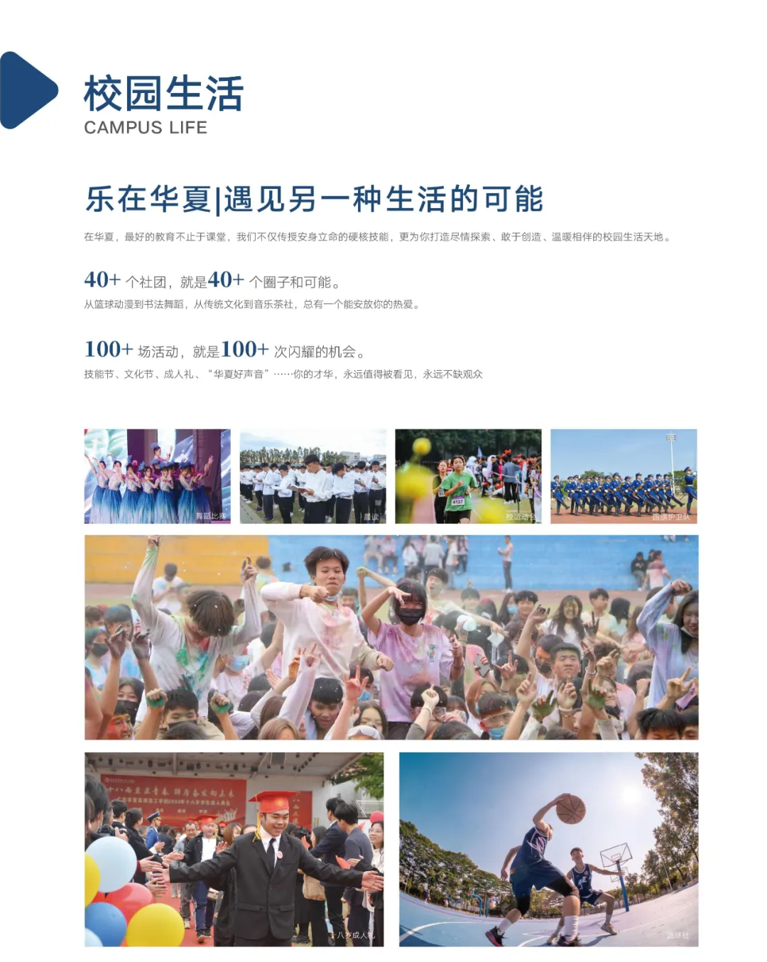 中考估分必看 | 广东华夏高级技工学校2026年自主招生报读指南-第41张图片-四季读书网 中考估分必看 | 广东华夏高级技工学校2026年自主招生报读指南-第41张图片-四季读书网