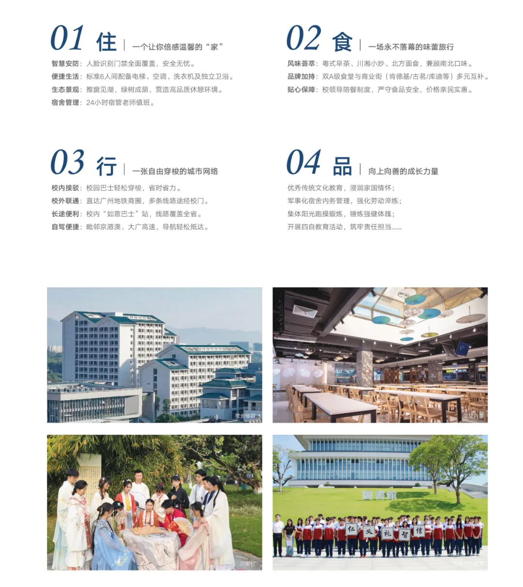 中考估分必看 | 广东华夏高级技工学校2026年自主招生报读指南-第42张图片-四季读书网 中考估分必看 | 广东华夏高级技工学校2026年自主招生报读指南-第42张图片-四季读书网