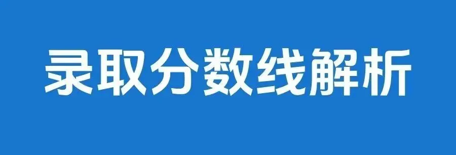 26年东莞中考录取分数线解析,最低多少分能上高中?-第10张图片-四季读书网 26年东莞中考录取分数线解析,最低多少分能上高中?-第10张图片-四季读书网