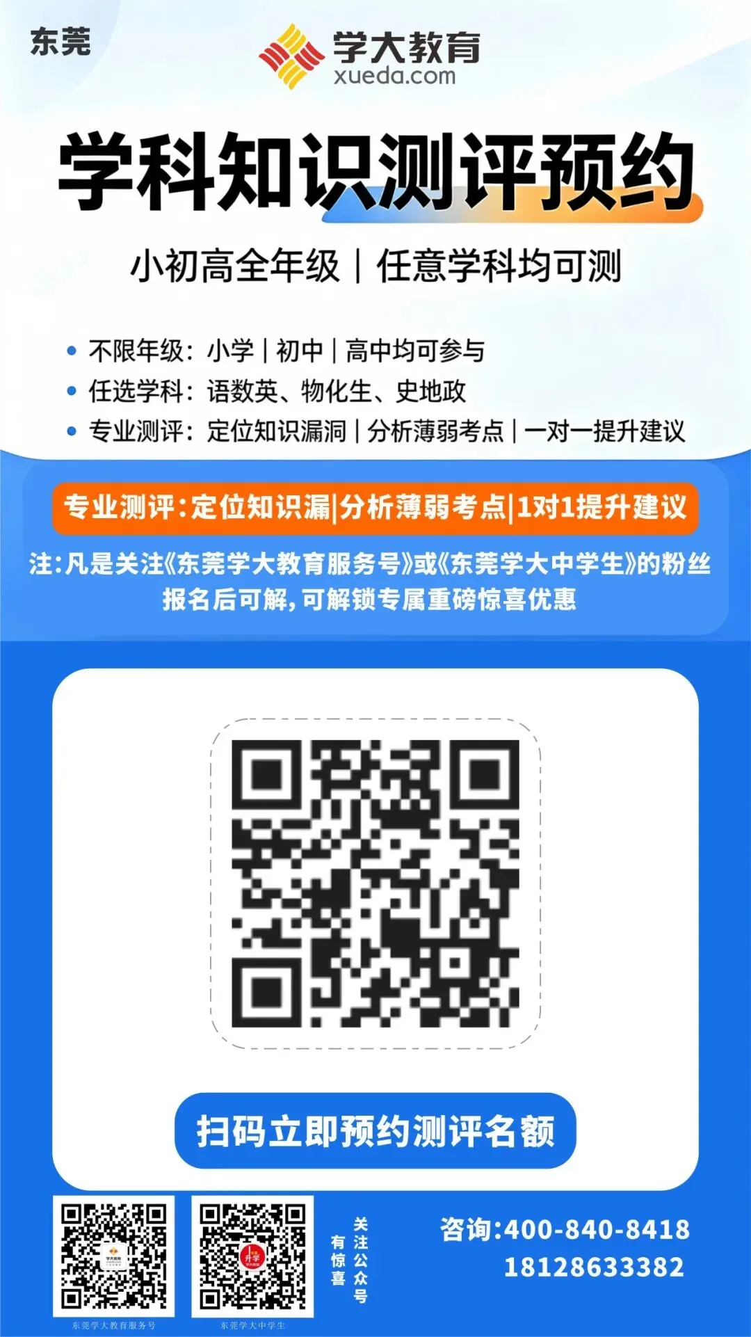26年东莞中考录取分数线解析,最低多少分能上高中?-第15张图片-四季读书网 26年东莞中考录取分数线解析,最低多少分能上高中?-第15张图片-四季读书网
