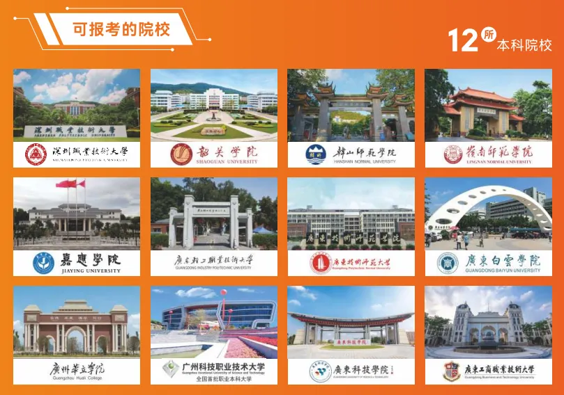 2026中考低分可报 | 广州涉外经济职业技术学院附属中职学校(护理专业可选)-第13张图片-四季读书网