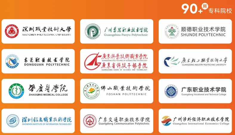 2026中考低分可报 | 广州涉外经济职业技术学院附属中职学校(护理专业可选)-第14张图片-四季读书网