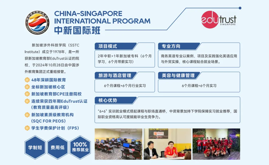 2026中考低分可报 | 广州涉外经济职业技术学院附属中职学校(护理专业可选)-第47张图片-四季读书网