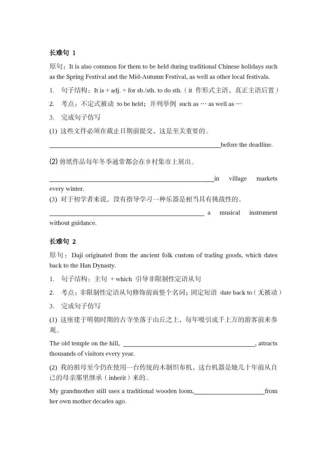 2026年全国Ⅰ卷英语真题二次开发|语法填空:乡土集市里的烟火(二)-第10张图片-四季读书网