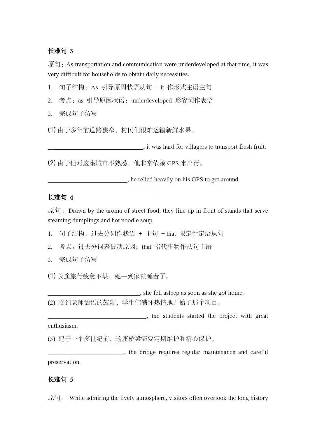 2026年全国Ⅰ卷英语真题二次开发|语法填空:乡土集市里的烟火(二)-第11张图片-四季读书网