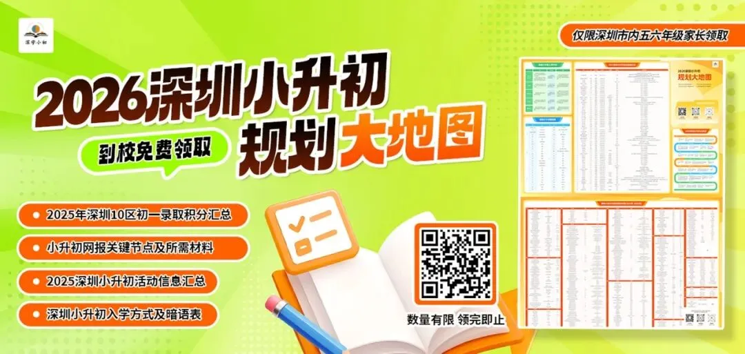 2026年中考,多少分能上四大?十大?20大?50大?70 大?90 大?普高?-第2张图片-四季读书网 2026年中考,多少分能上四大?十大?20大?50大?70 大?90 大?普高?-第2张图片-四季读书网