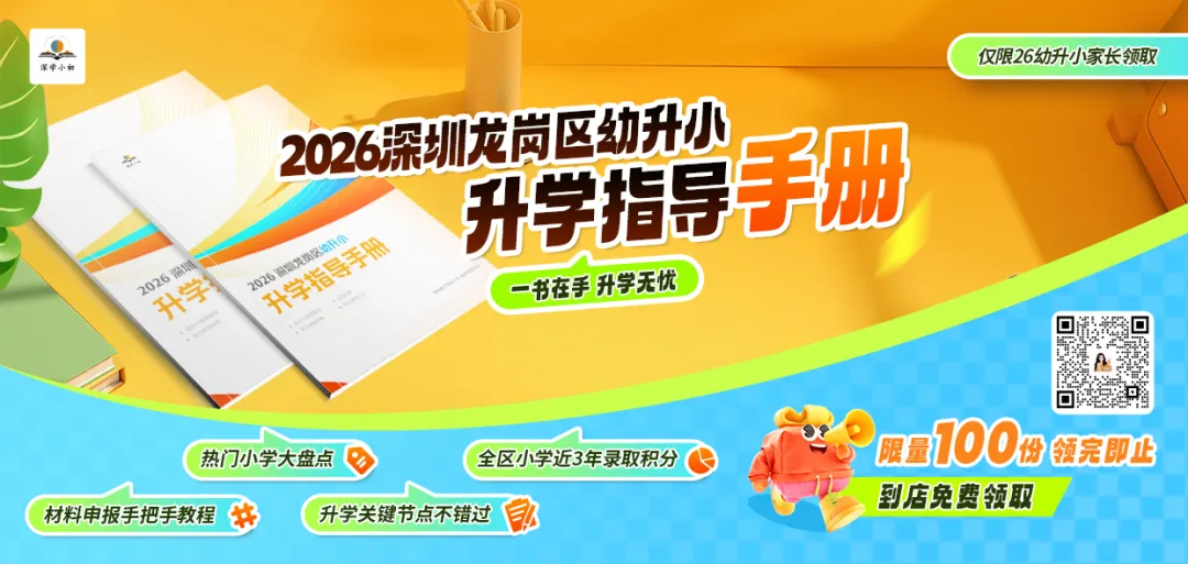 2026年中考,多少分能上四大?十大?20大?50大?70 大?90 大?普高?-第3张图片-四季读书网 2026年中考,多少分能上四大?十大?20大?50大?70 大?90 大?普高?-第3张图片-四季读书网