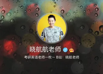 27 考研丨真题长难句解析 DAY 180-第7张图片-四季读书网 27 考研丨真题长难句解析 DAY 180-第7张图片-四季读书网