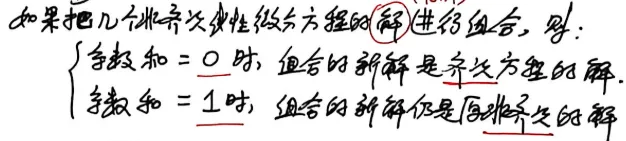 【真题】1989年数一考研真题详解!-第8张图片-四季读书网 【真题】1989年数一考研真题详解!-第8张图片-四季读书网