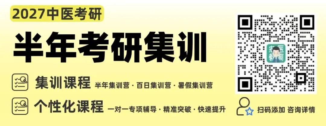 近10年中医考研初试中综真题+答案解析.doc-第1张图片-四季读书网 近10年中医考研初试中综真题+答案解析.doc-第1张图片-四季读书网