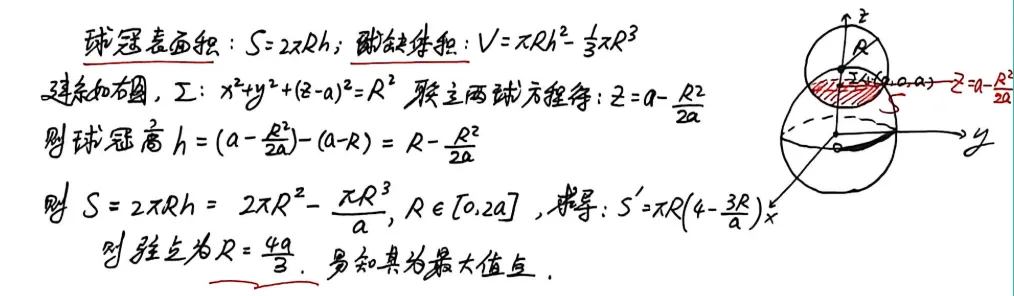 【真题】1989年数一考研真题详解!-第18张图片-四季读书网 【真题】1989年数一考研真题详解!-第18张图片-四季读书网
