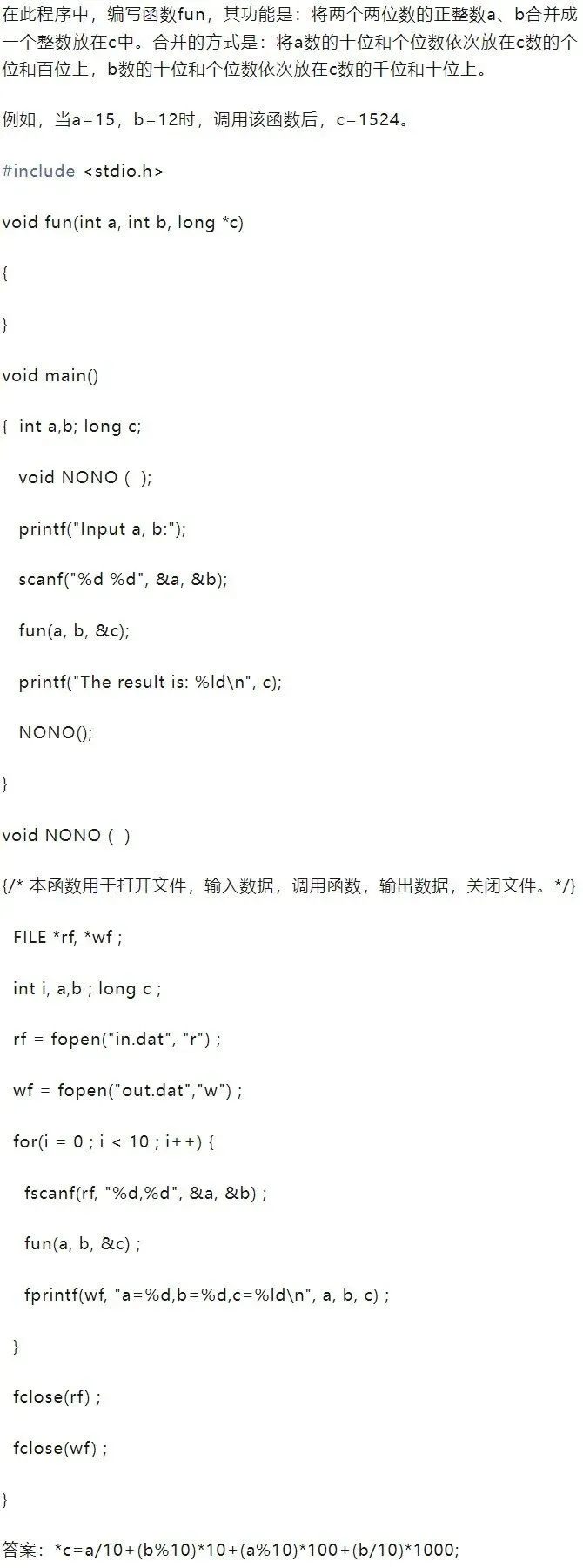 【全国计算机等级考试】二级C语言程序设计模拟试题-第5张图片-四季读书网 【全国计算机等级考试】二级C语言程序设计模拟试题-第5张图片-四季读书网