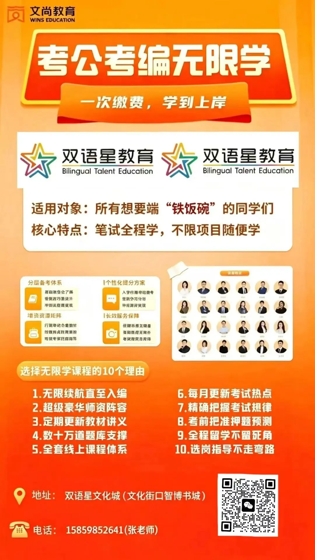 双语星·文尚公考第三期公益模考圆满结束!-第2张图片-四季读书网
