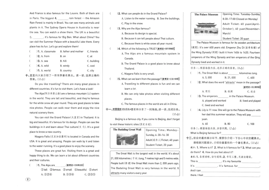新教材五年级上册英语试卷:1-6单元卷+期中试卷+期末试卷(人教精通版)-第2张图片-四季读书网