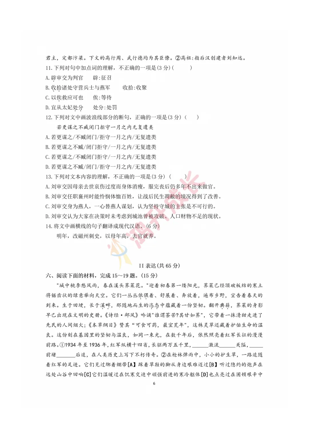 重磅更新!2026武汉中考语数英物化试卷+答案出炉-第10张图片-四季读书网