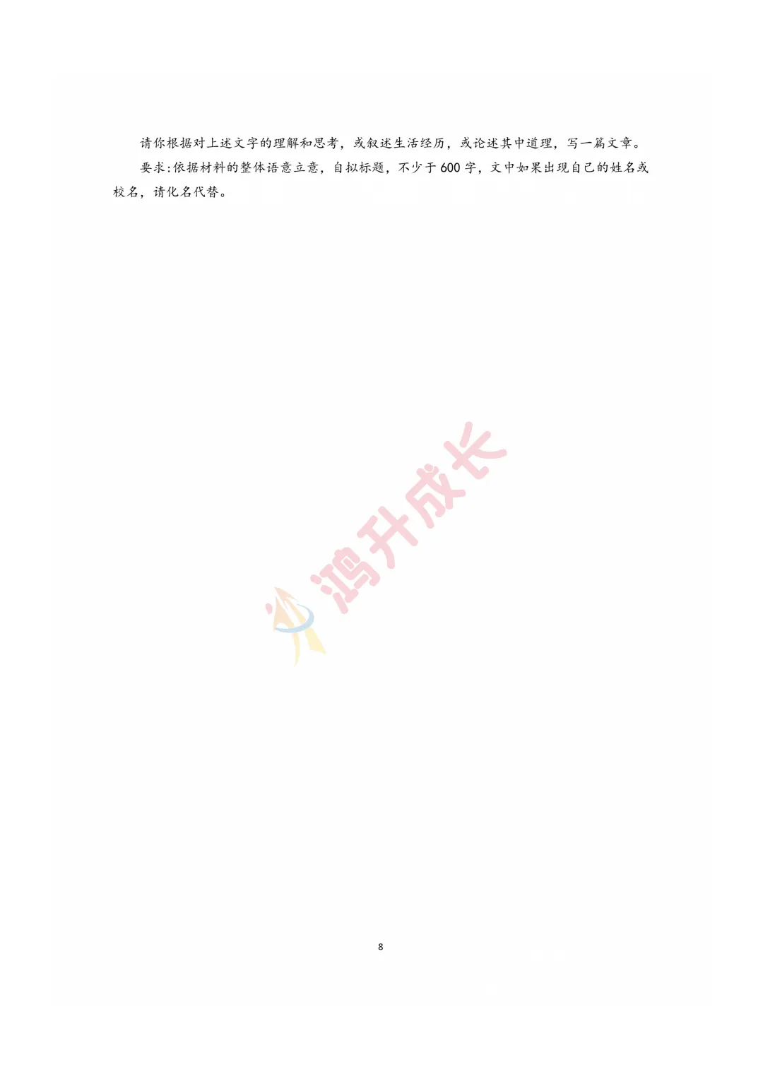 重磅更新!2026武汉中考语数英物化试卷+答案出炉-第12张图片-四季读书网