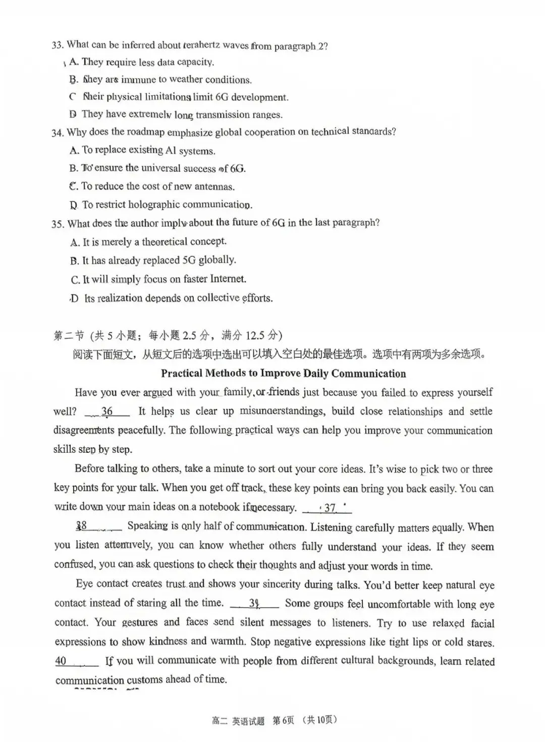 揭阳高二期末英语试卷:命题布局很有层次,非常聪明地用“对比论证”作为全文骨架,同时在选项里埋了好几个经典逻辑陷阱.-第5张图片-四季读书网