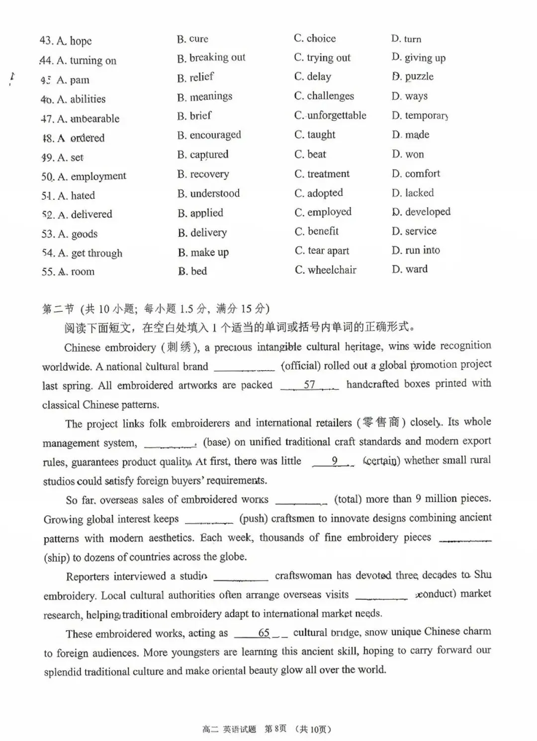 揭阳高二期末英语试卷:命题布局很有层次,非常聪明地用“对比论证”作为全文骨架,同时在选项里埋了好几个经典逻辑陷阱.-第7张图片-四季读书网